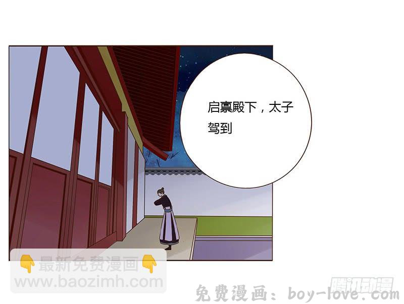 帝王侧 九十二章 夜访璟瑄苑(1/2) 预览图