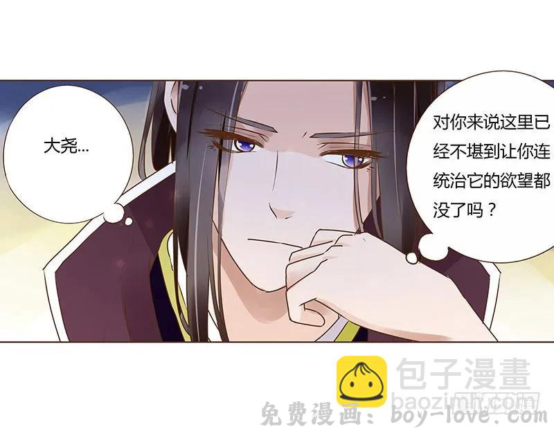 帝王侧 九十四章 安心(1/2) 预览图