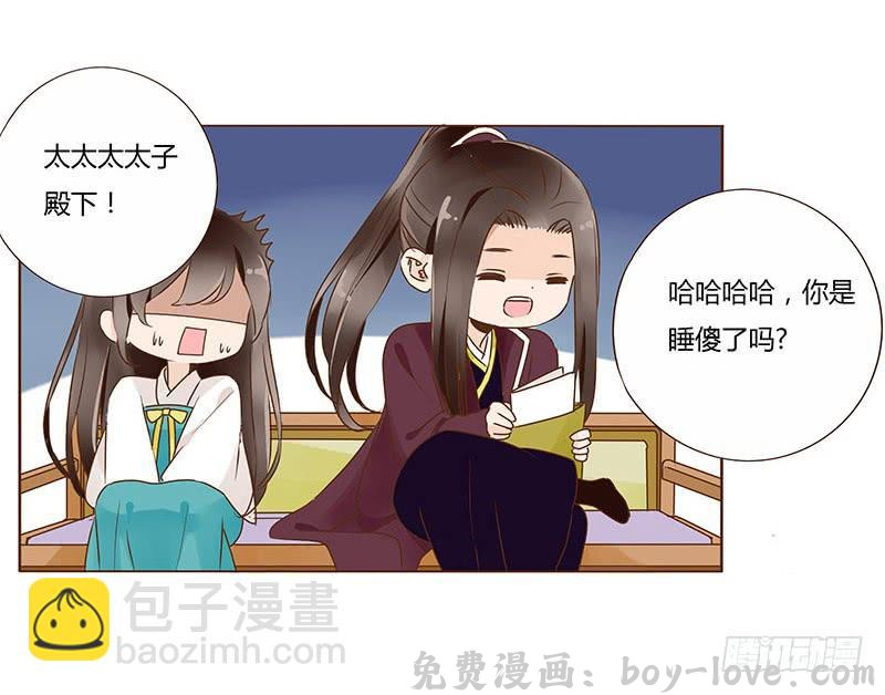帝王侧 九十六章 分离(1/2) 预览图