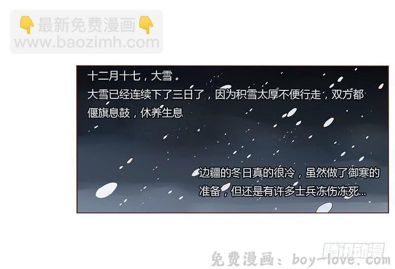 帝王侧 九十八章 战争(1/3) 预览图