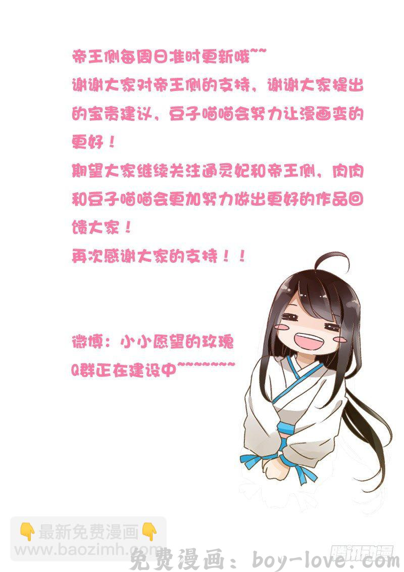 帝王侧 第二章 初遇 预览图