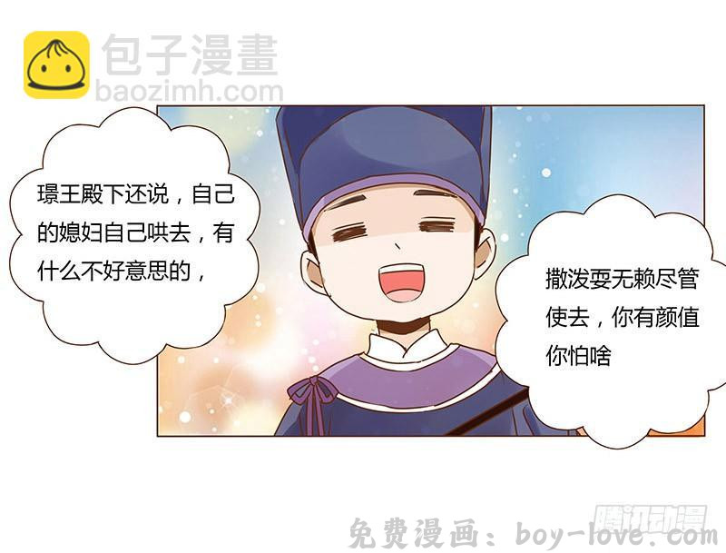 帝王侧 一百章 三哥的解释(1/2) 预览图
