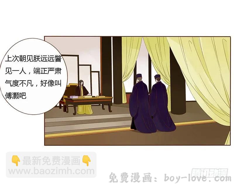 帝王侧 一零四 更衣(1/2) 预览图