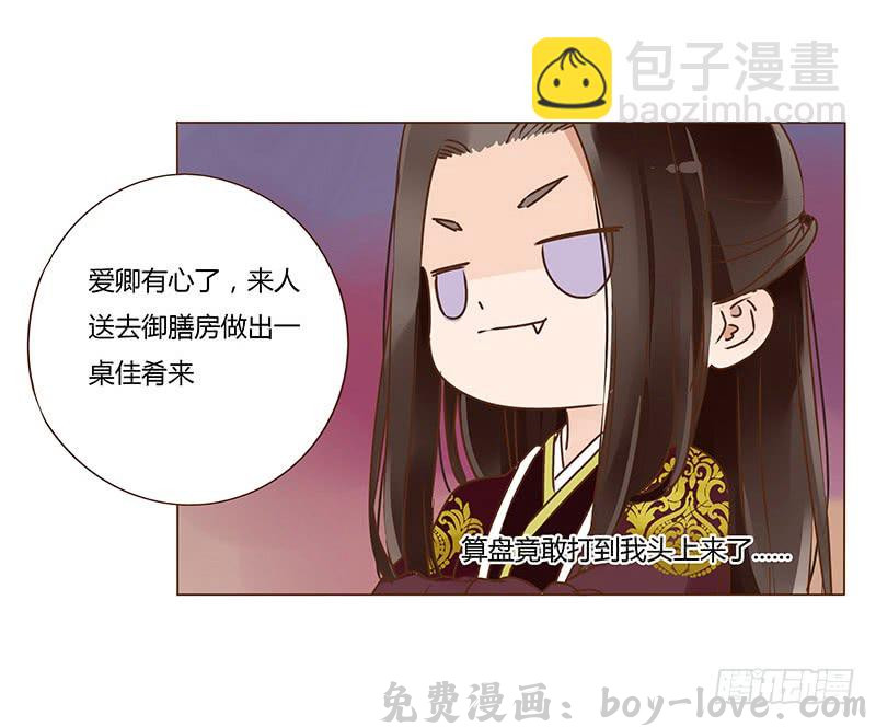 帝王侧 一零七章 一波超强助攻来袭1(1/2) 预览图