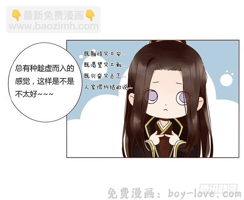 帝王侧 一一三章 回宫(1/2) 预览图