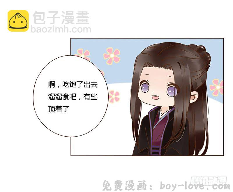 帝王侧 一一五章 求婚(1/2) 预览图