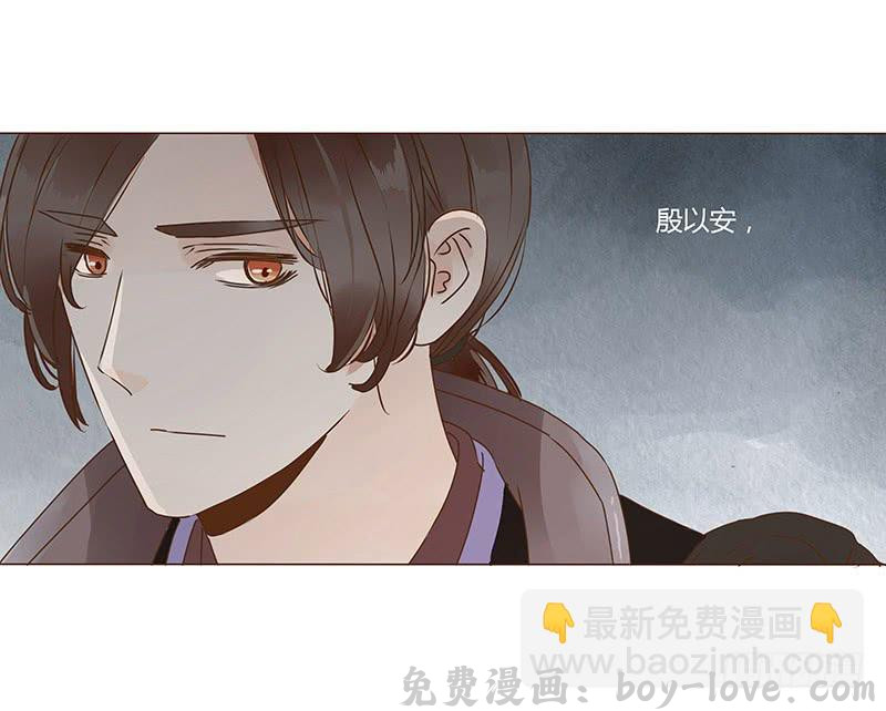 帝王侧 一一七章 殷以安1(1/2) 预览图
