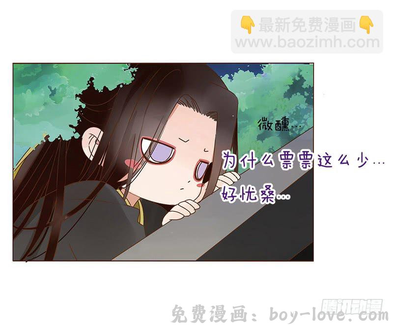 帝王侧 一二四章 慌乱(1/2) 预览图