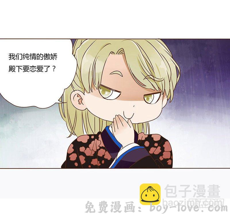 帝王侧 十四章 留下了 预览图