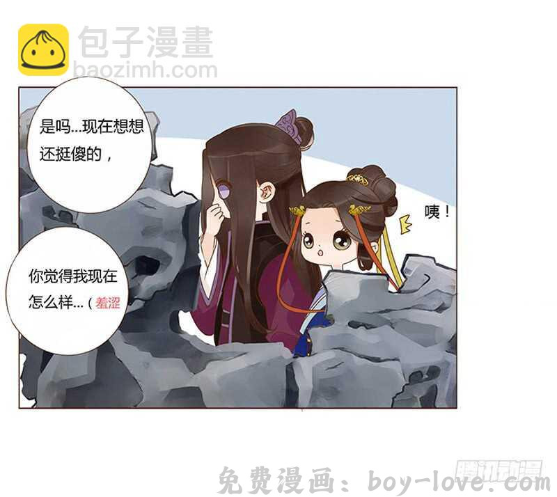 帝王侧 一三六章 修烨的小秘密(1/2) 预览图