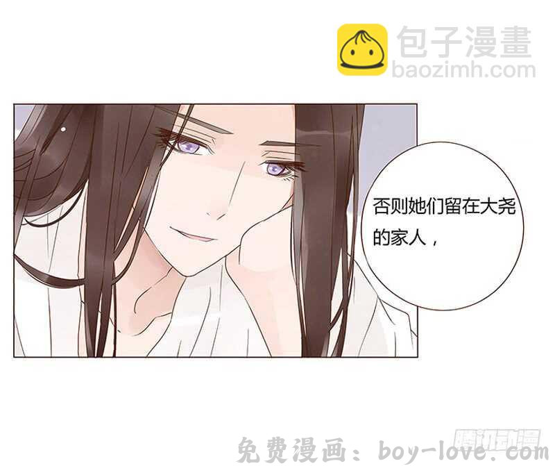 帝王侧 一四二章 一起午睡2(1/2) 预览图