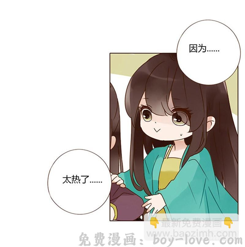 帝王侧 一六二章 夫君，素儿知错了~(1/2) 预览图