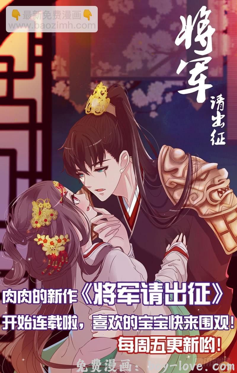 帝王侧 一六六章 阴谋2 预览图