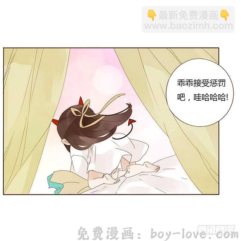 帝王侧 一七二章 热身运动(1/2) 预览图