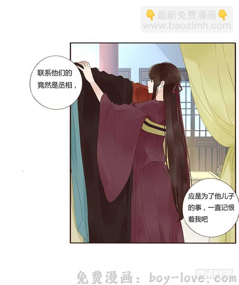 帝王侧 一七六章 遭遇“劲敌”！(1/2) 预览图