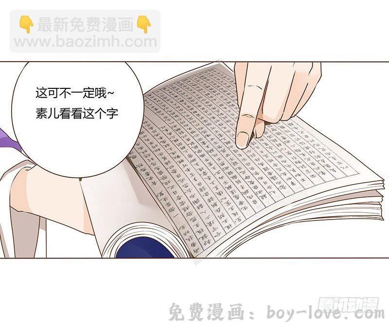 帝王侧 二十章 三哥的阴谋2(1/2) 预览图
