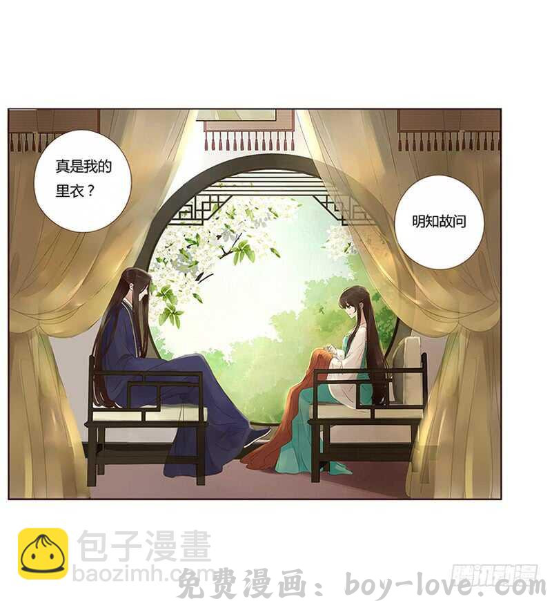 帝王侧 一八二章 小孩子真可爱~(1/2) 预览图
