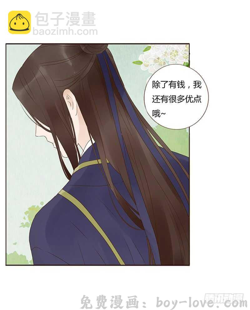 帝王侧 一八八章 秀色可餐(1/2) 预览图