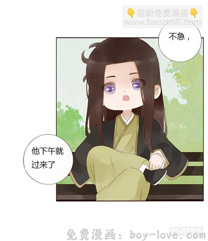 帝王侧 一九一章 补觉儿~(1/2) 预览图