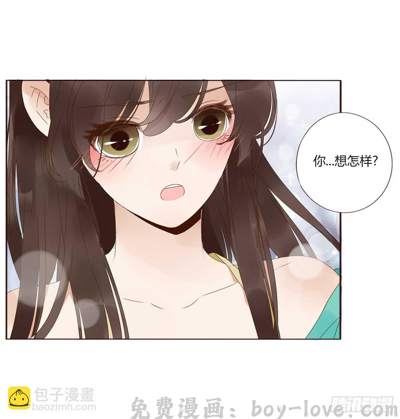 帝王侧 一九六章 也要对我负责呀(1/2) 预览图