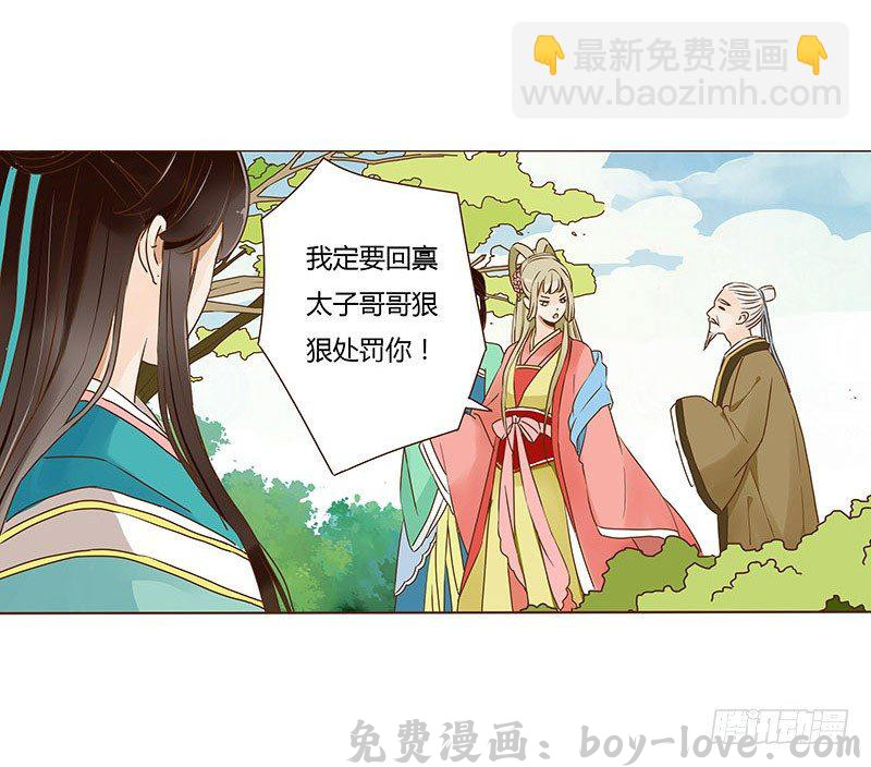 帝王侧 二十二章 回击(1/2) 预览图