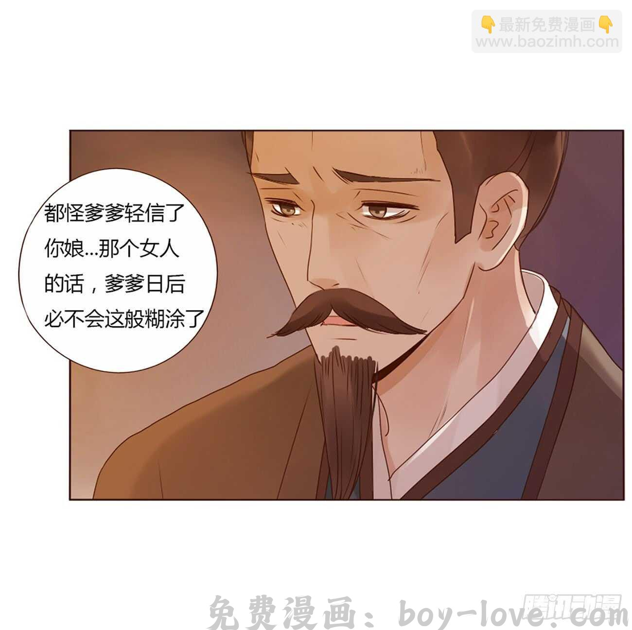 帝王侧 二零一章 偏偏是他(1/2) 预览图