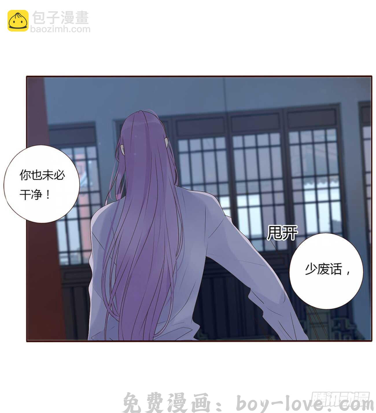 帝王侧 二零三章 朝思暮想？(1/2) 预览图