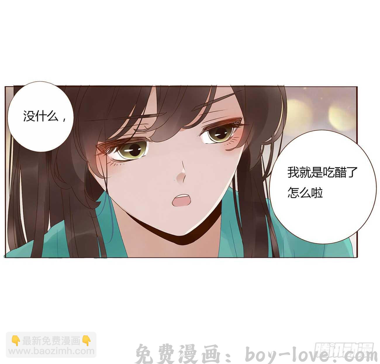 帝王侧 二一零章 吃醋(1/2) 预览图