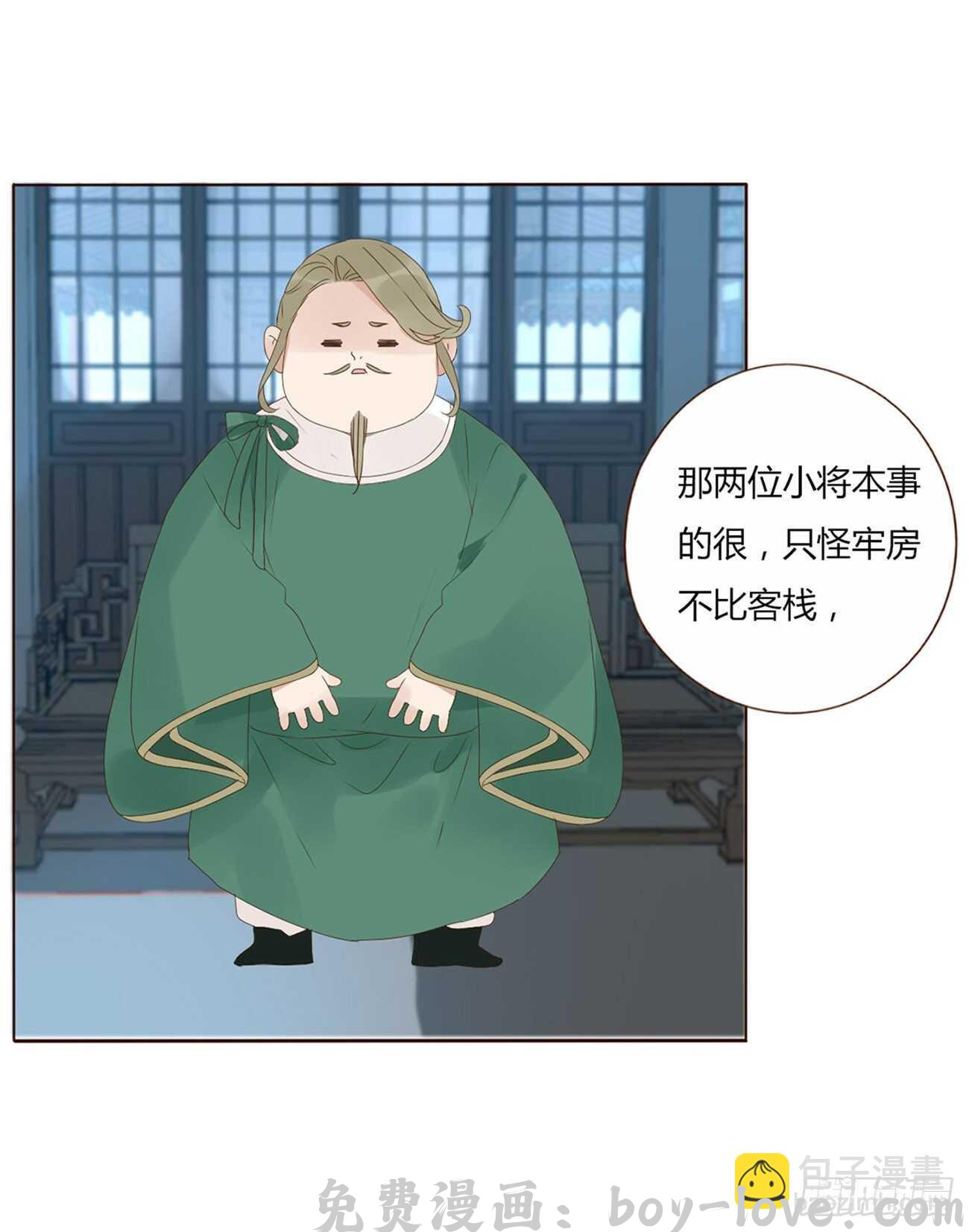 帝王侧 二一二章 程啸儿(1/2) 预览图