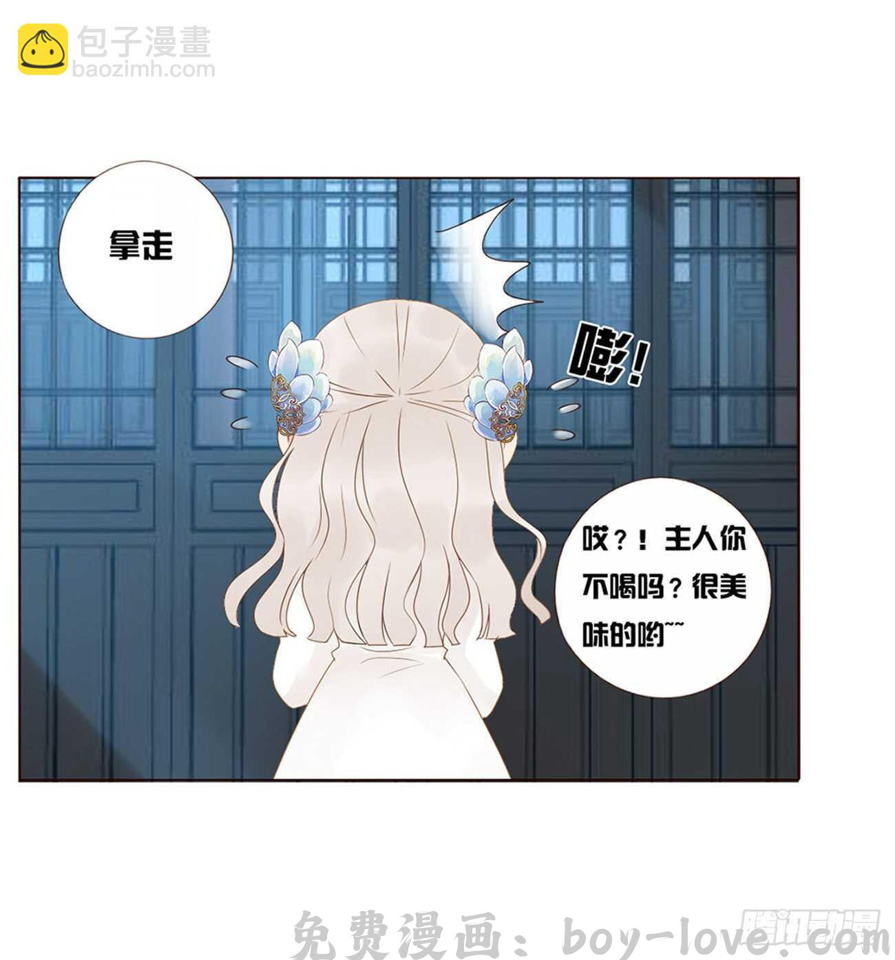 帝王侧 二一七章 瑜王府(1/2) 预览图