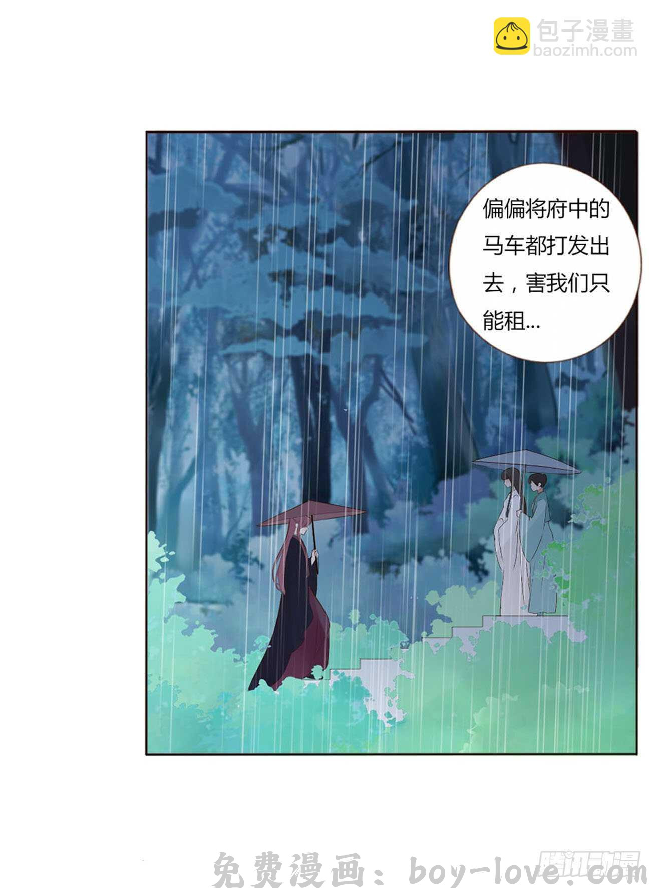 帝王侧 二二二章 秋神祭1(1/2) 预览图