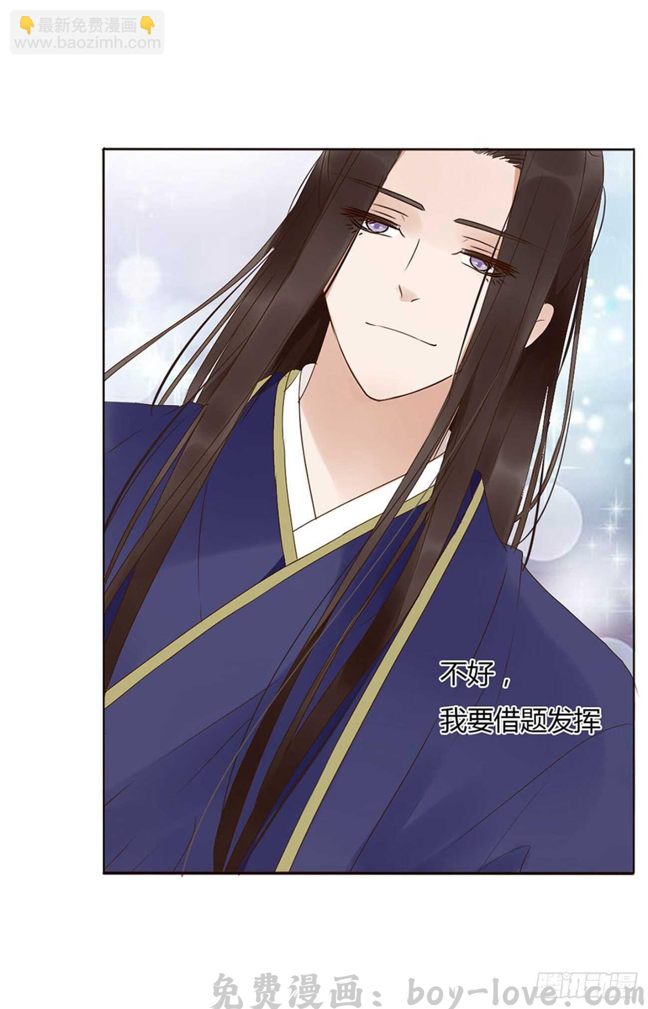 帝王侧 二二六章 秋神祭5(1/2) 预览图