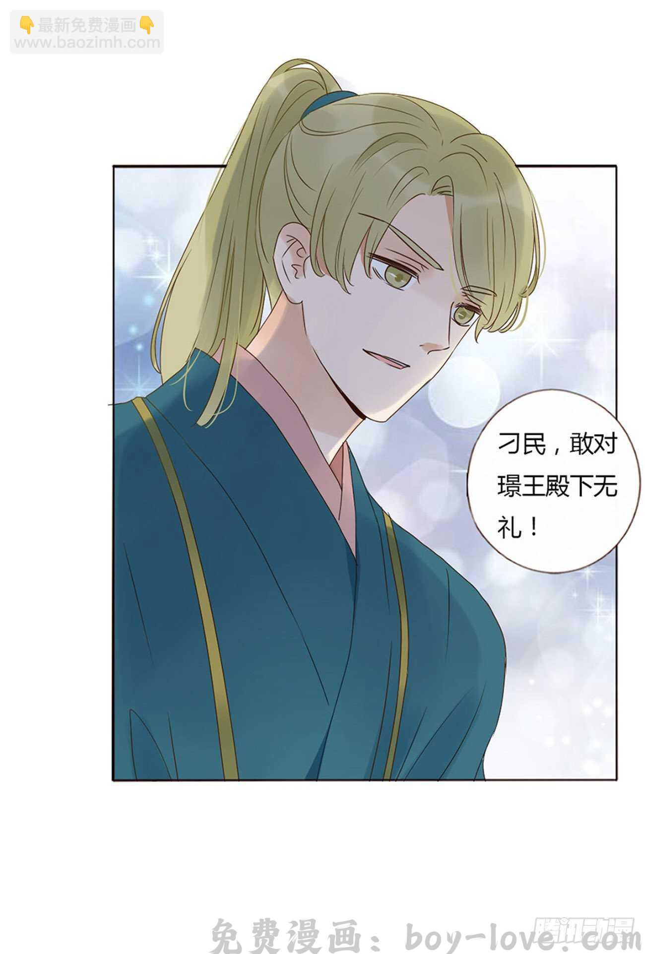 帝王侧 二三零章 秋神祭—修烨“复仇”(1/2) 预览图