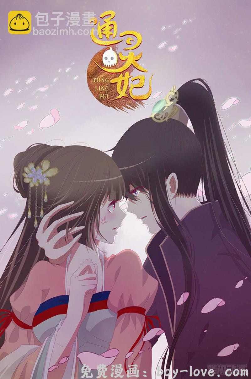 帝王侧 二三四章 秋神祭 预览图