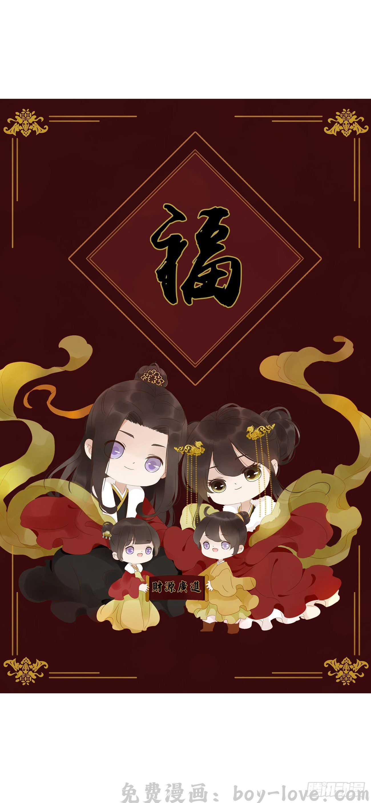 帝王侧 新年快乐！牛年豪豪豪! 预览图