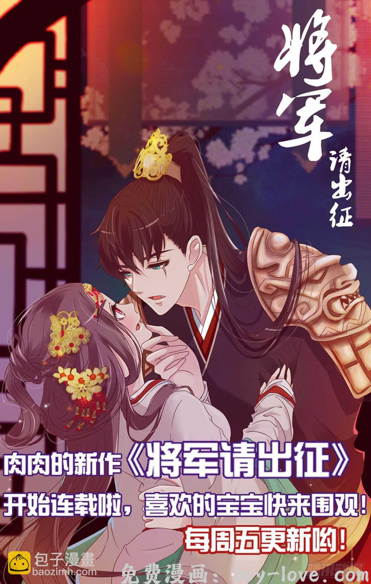 帝王侧 二四六章 修烨的春天1(1/2) 预览图