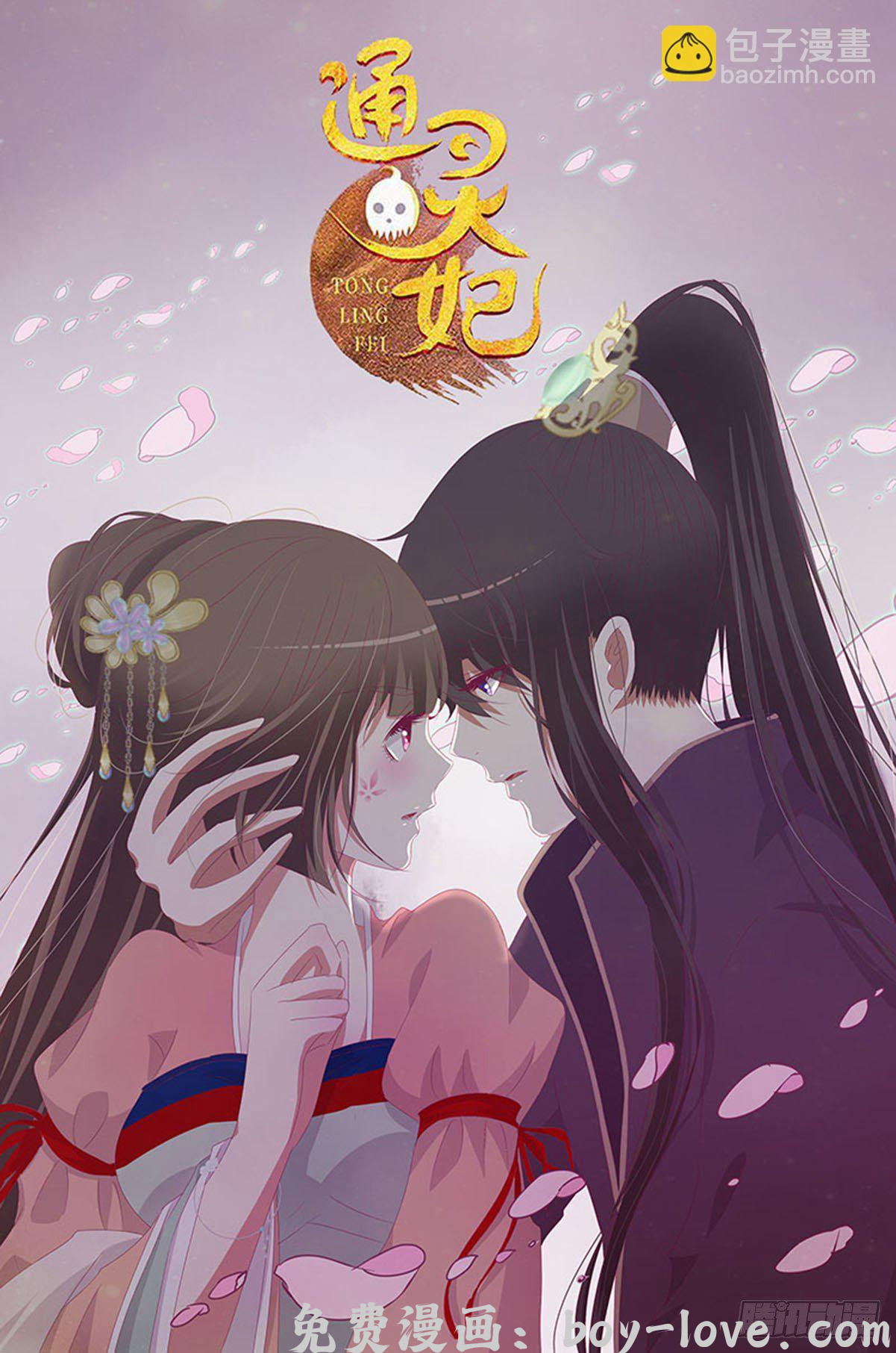 帝王侧 江湖王爷 预览图