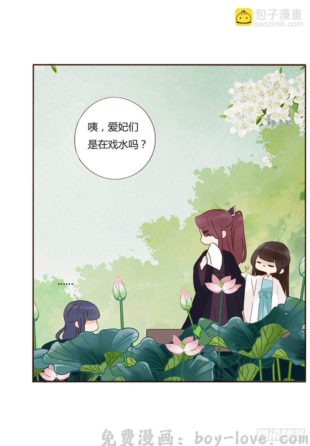 帝王侧 二哥扑蝶 预览图