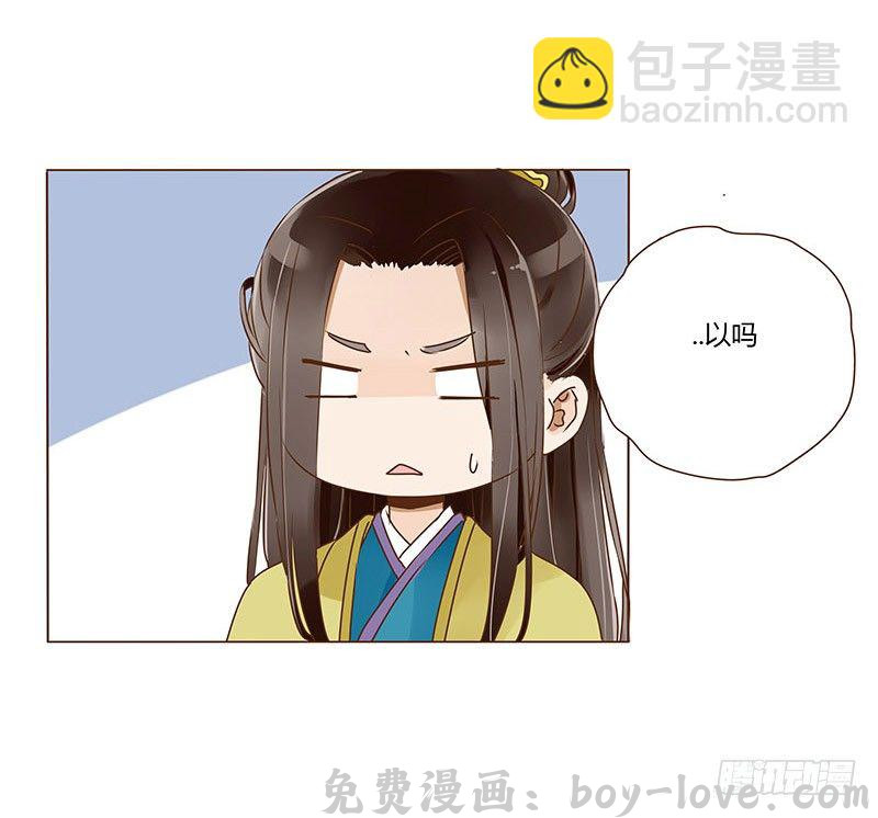 帝王侧 三十四章 哥哥不高兴了(1/2) 预览图