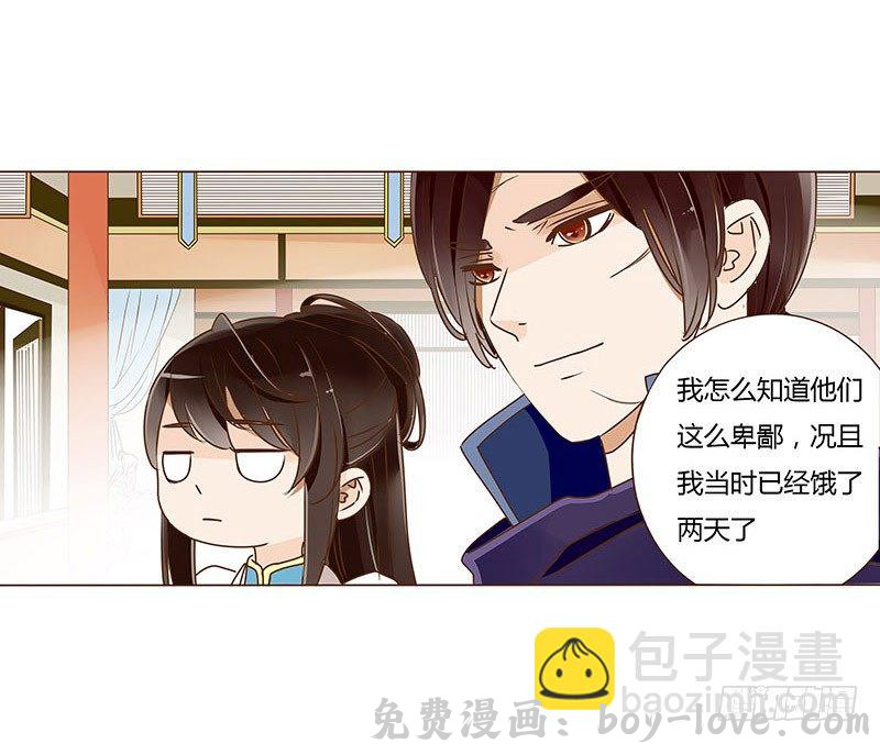 帝王侧 三十六章 不堪的回忆(1/2) 预览图
