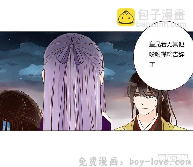 帝王侧 三十八章 情缘初定(1/2) 预览图