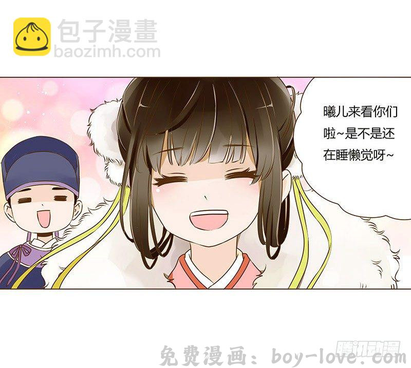 帝王侧 四十章 曦儿来访(1/2) 预览图