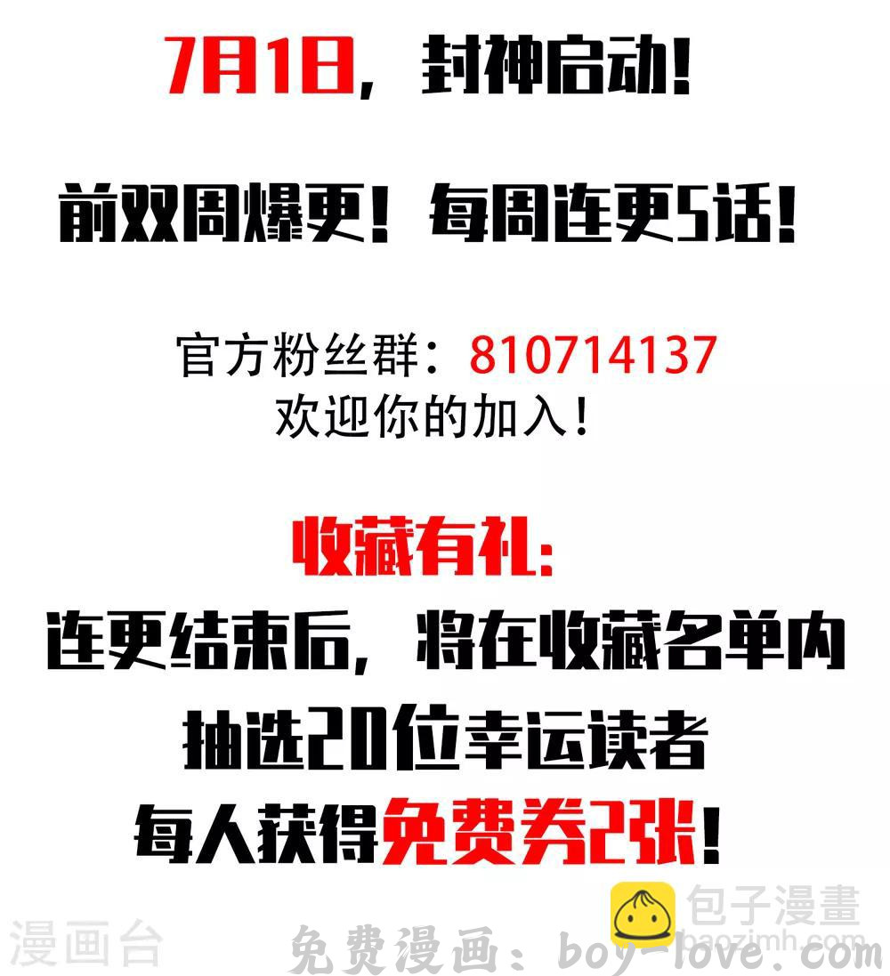 封·禁神录 第7话 酒吧问罪 预览图