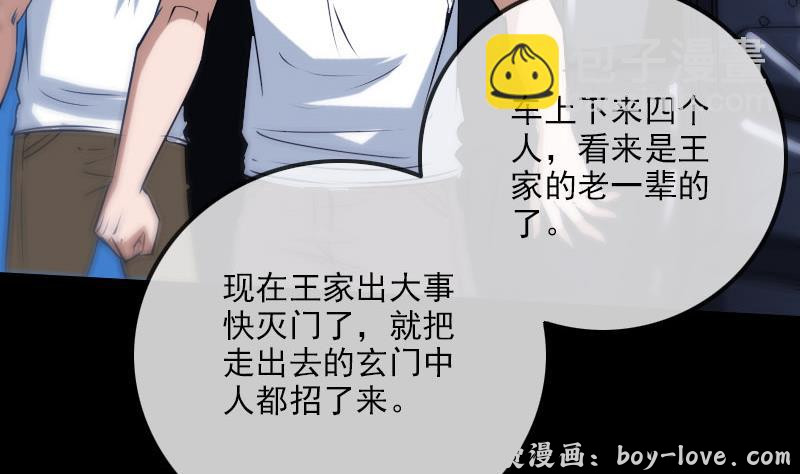劫天运 第271话 轮战(1/2) 预览图
