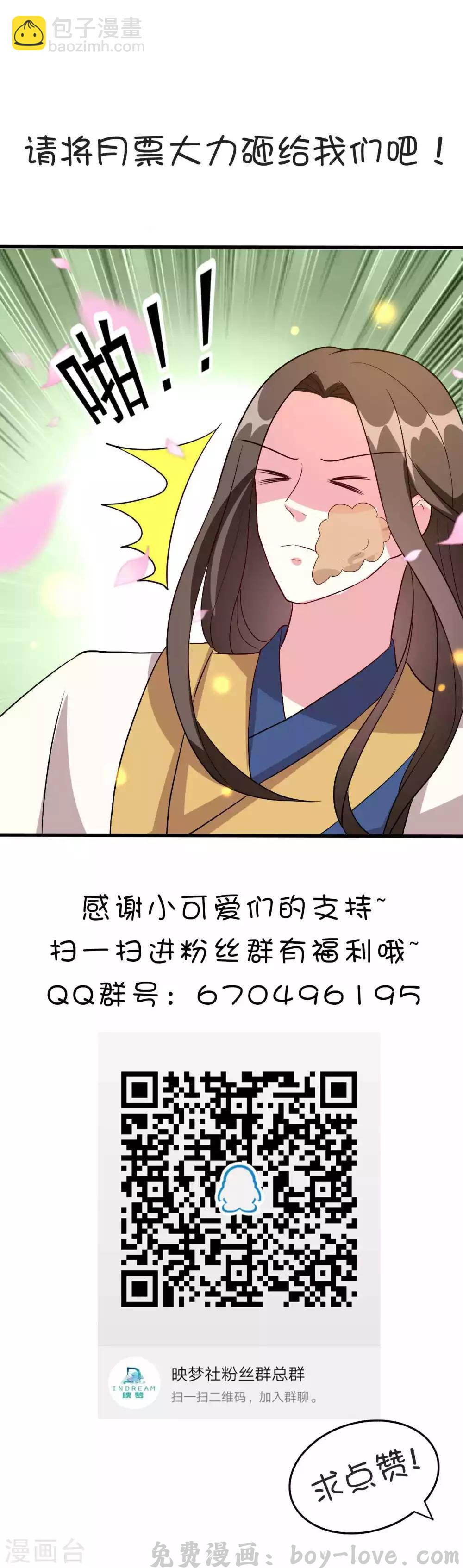 坏心王爷别惹我 第53话 非礼啊！ 预览图