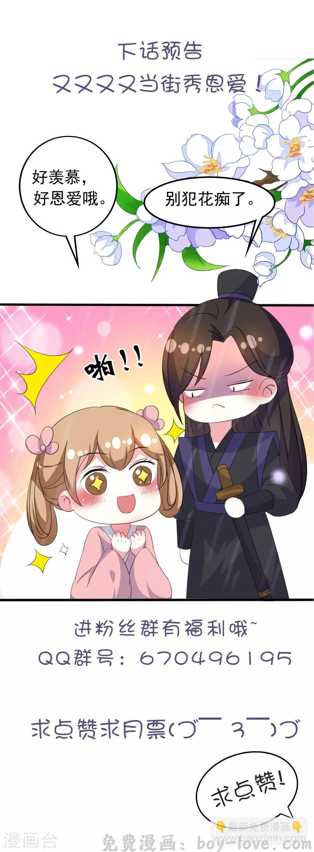 坏心王爷别惹我 第70话 云琰戴绿帽 预览图