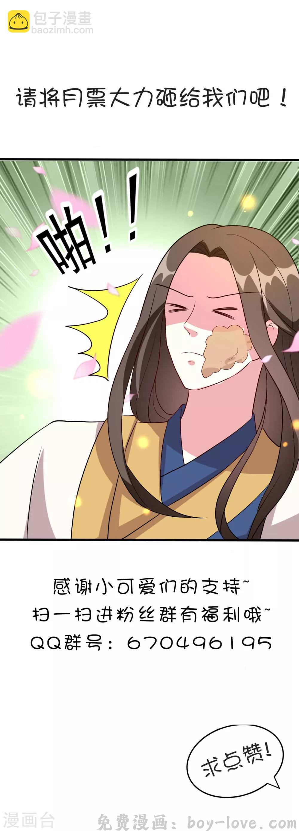 坏心王爷别惹我 第95话 狼狈为奸 预览图