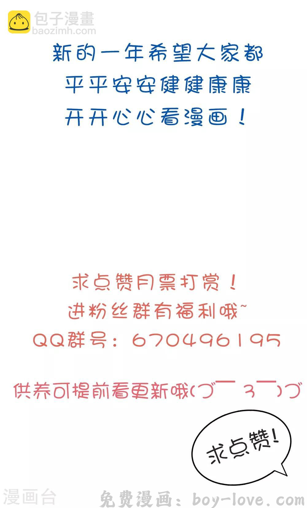 坏心王爷别惹我 第117话 面具男是他！ 预览图