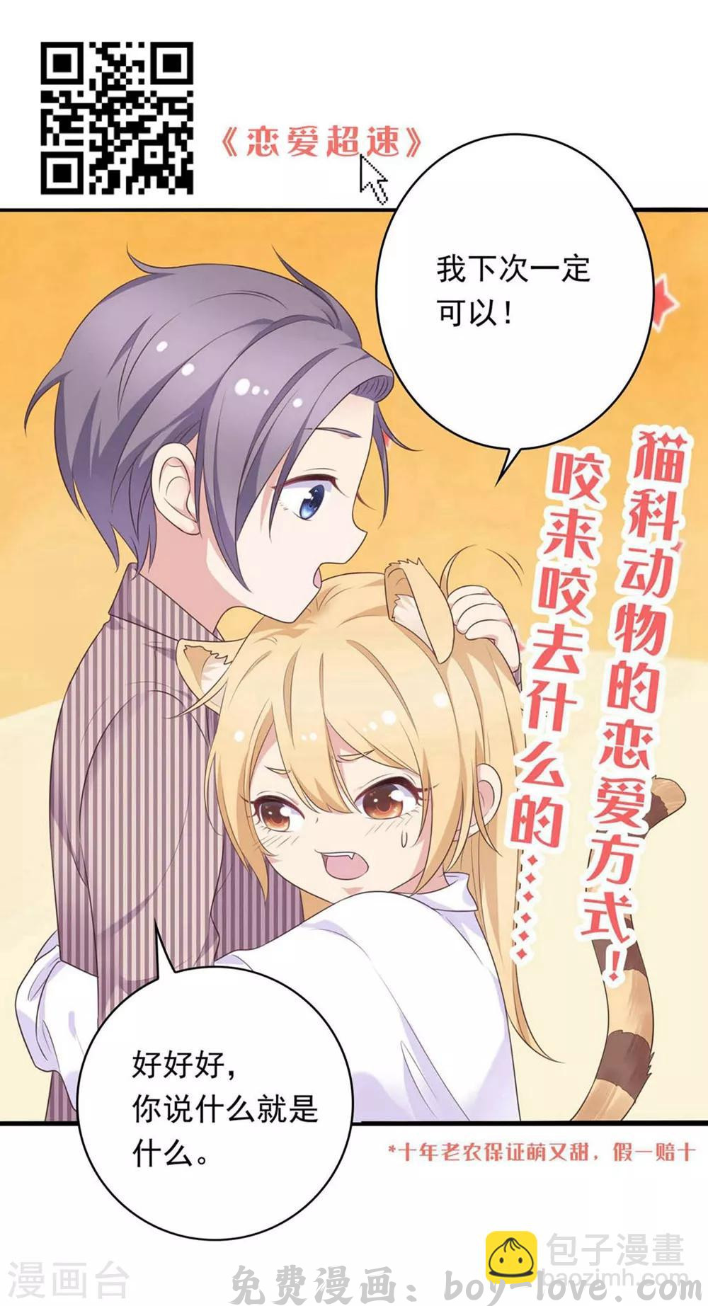 坏心王爷别惹我 第127话 仇恨的种子 预览图