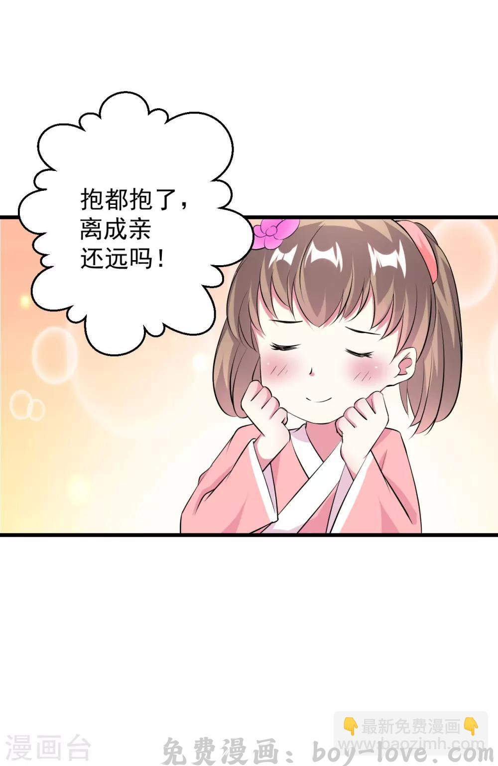 坏心王爷别惹我 第13话 相亲吗？ 预览图